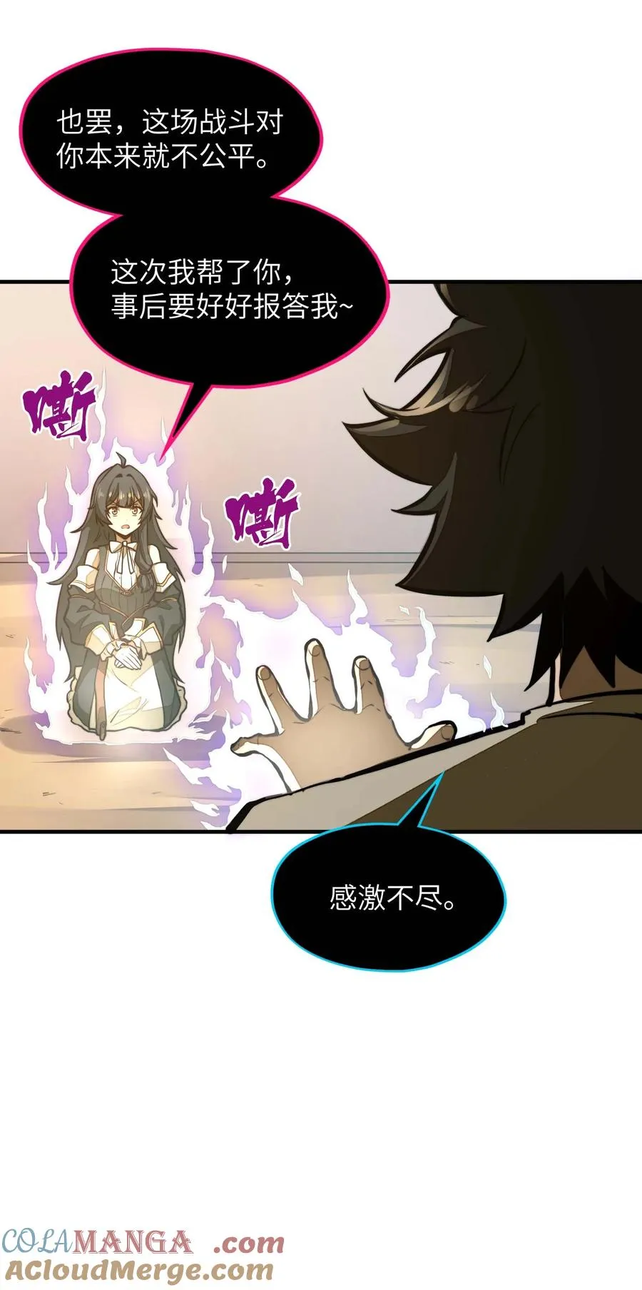 第11话 怎么比我还菜？ 第34页
