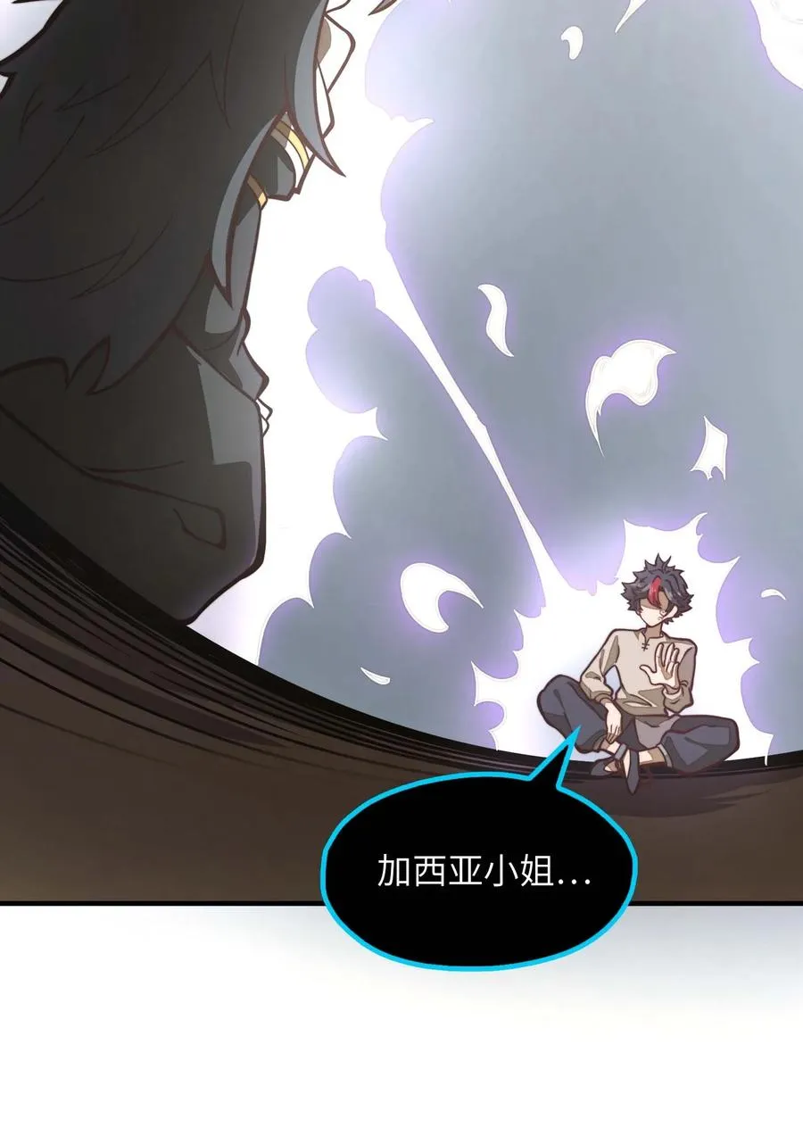 第11话 怎么比我还菜？ 第39页