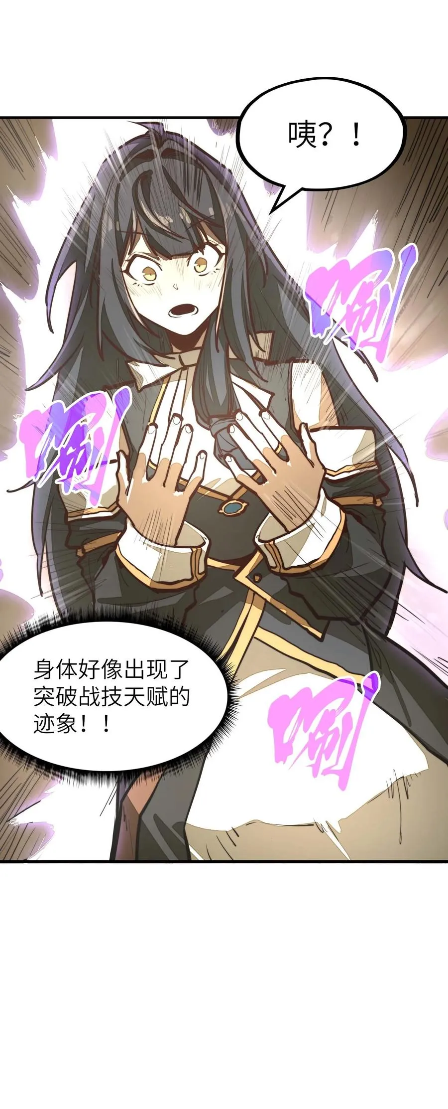 第11话 怎么比我还菜？ 第42页