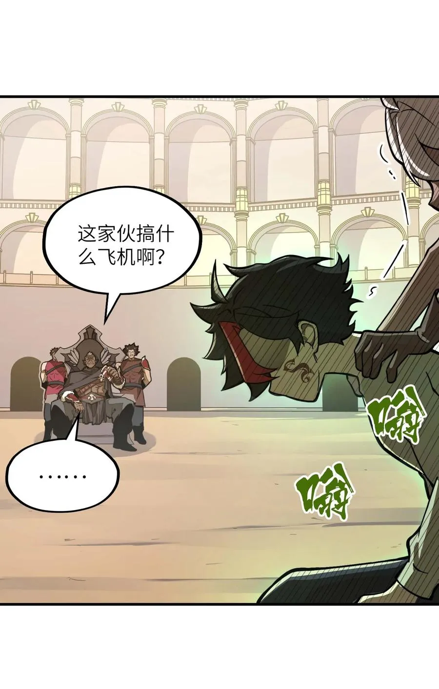 第11话 怎么比我还菜？ 第47页