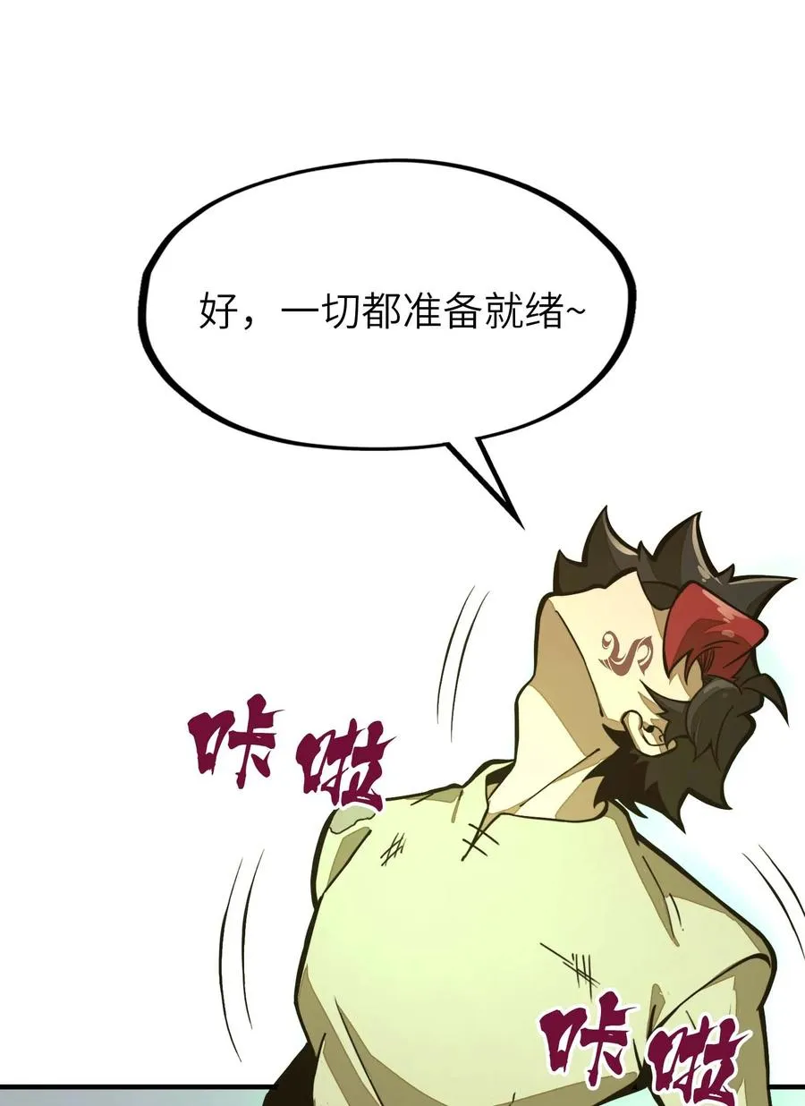 第11话 怎么比我还菜？ 第48页