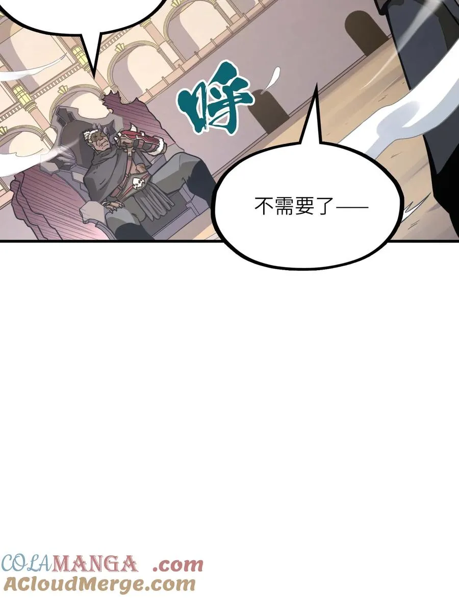 第11话 怎么比我还菜？ 第52页