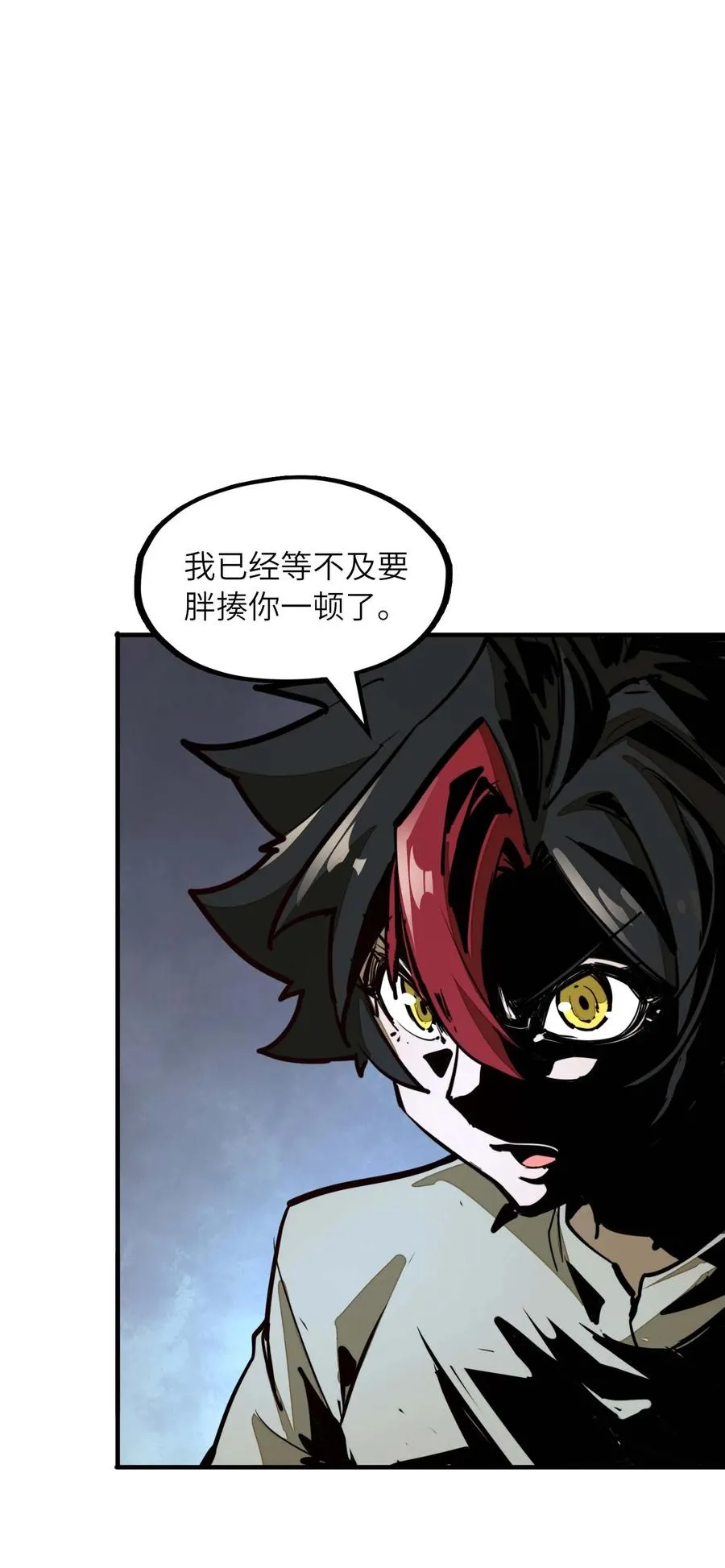 第11话 怎么比我还菜？ 第53页