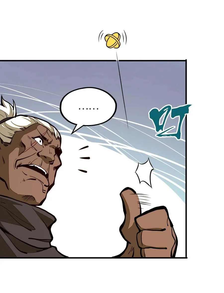 第11话 怎么比我还菜？ 第54页