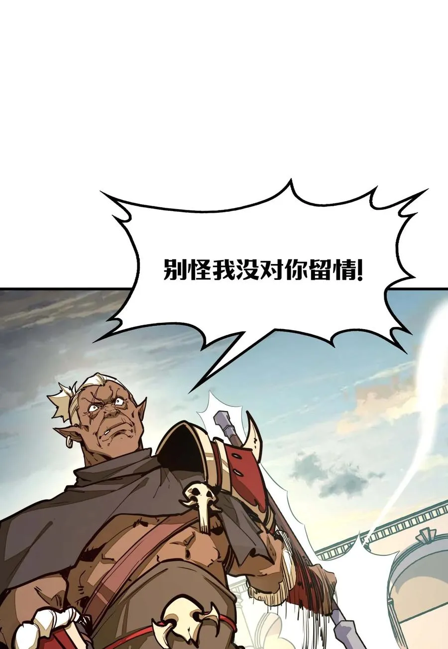 第11话 怎么比我还菜？ 第56页