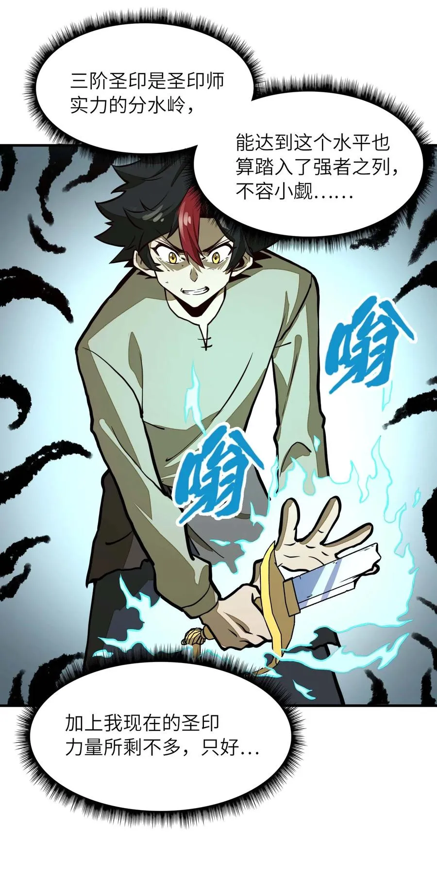第11话 怎么比我还菜？ 第59页