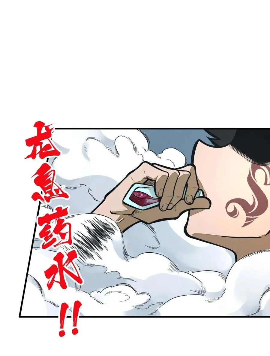 第11话 怎么比我还菜？ 第62页