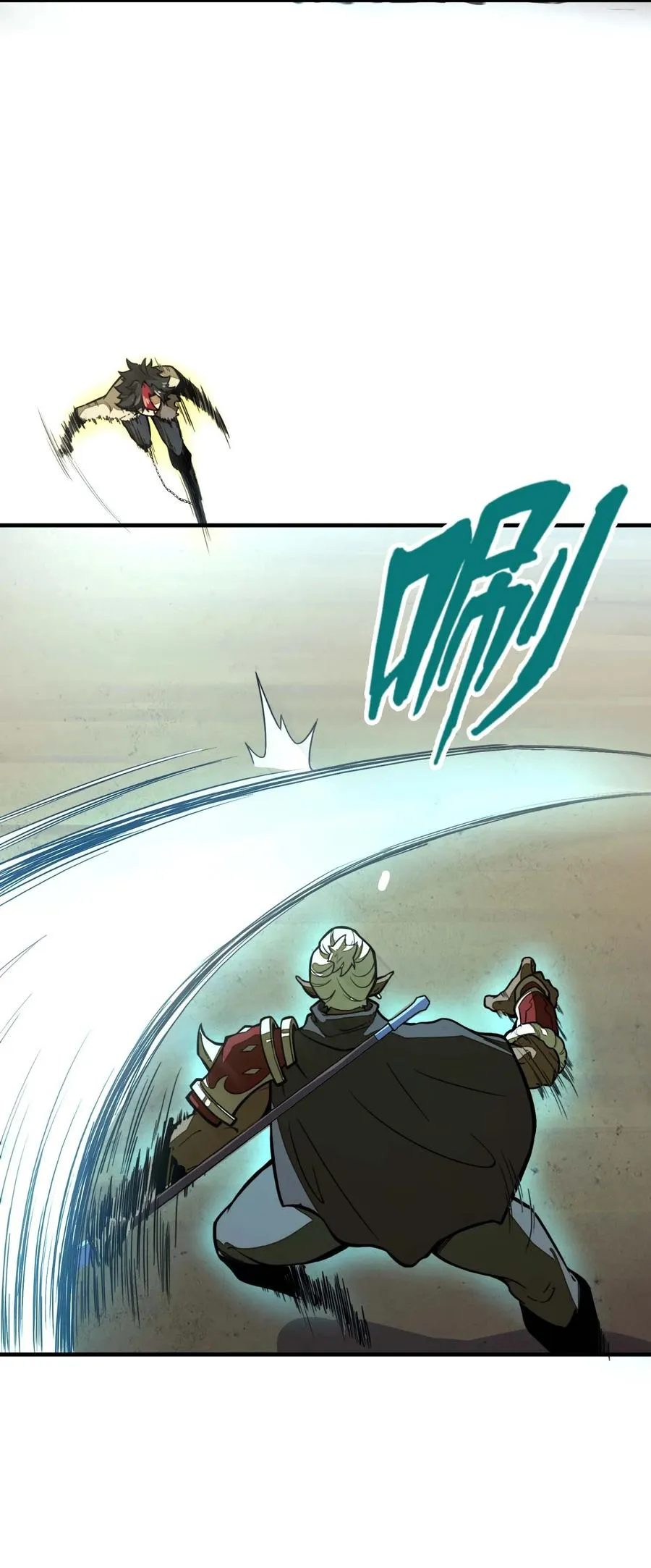 第11话 怎么比我还菜？ 第66页