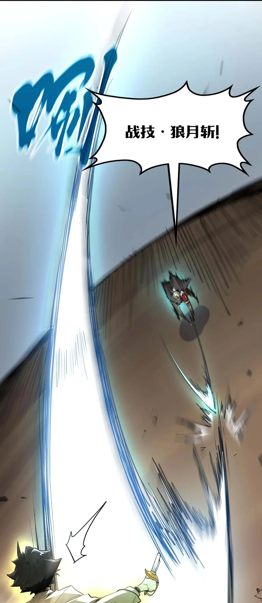 第11话 怎么比我还菜？ 第69页