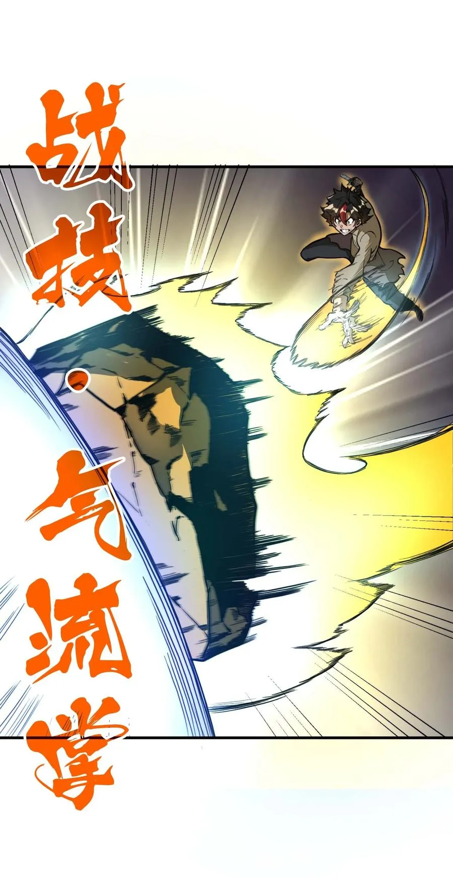 第12话 竟然掌握这种力量…！ 第5页
