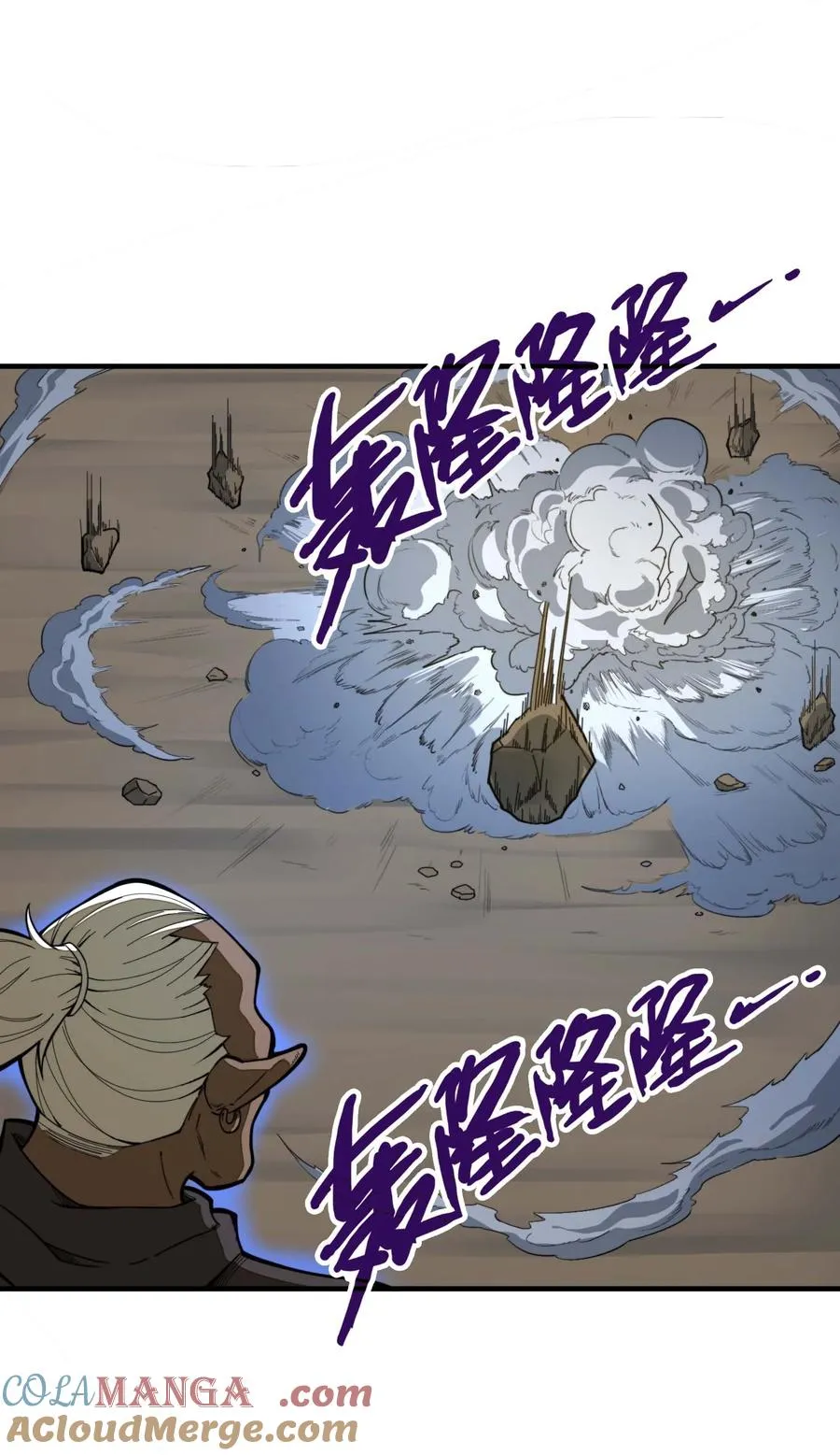 第12话 竟然掌握这种力量…！ 第7页