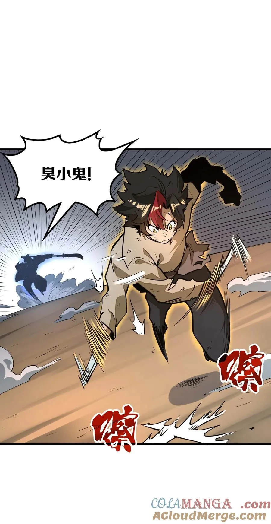 第12话 竟然掌握这种力量…！ 第10页