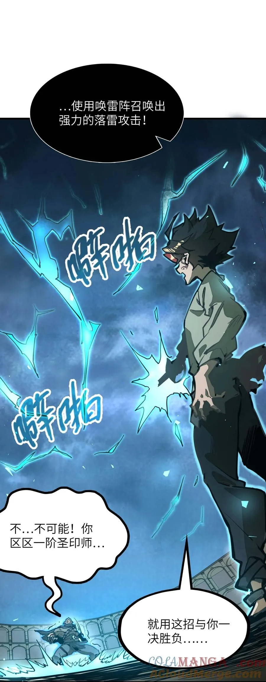 第12话 竟然掌握这种力量…！ 第25页
