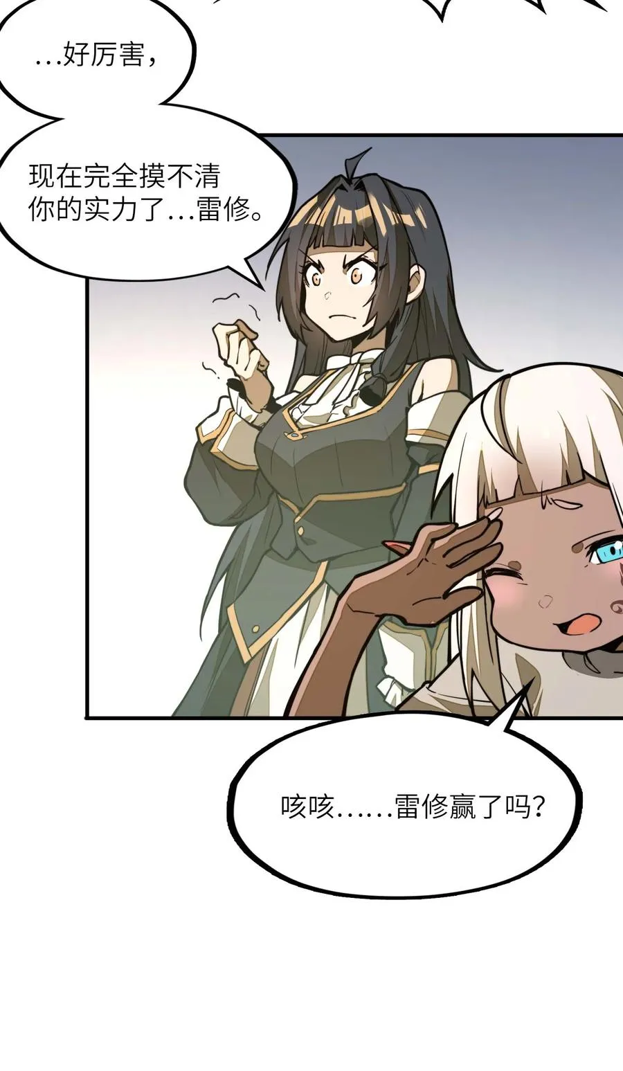 第12话 竟然掌握这种力量…！ 第35页