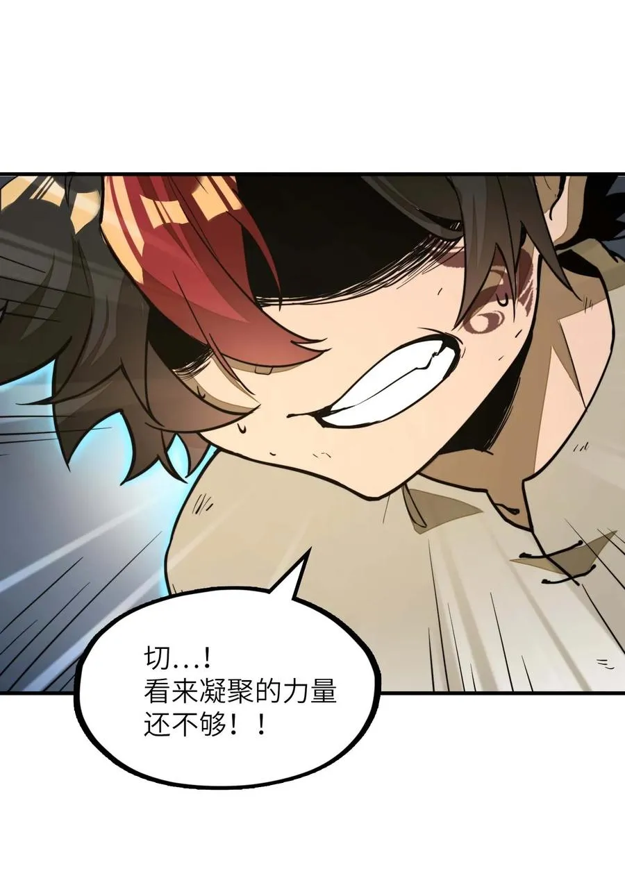 第12话 竟然掌握这种力量…！ 第36页
