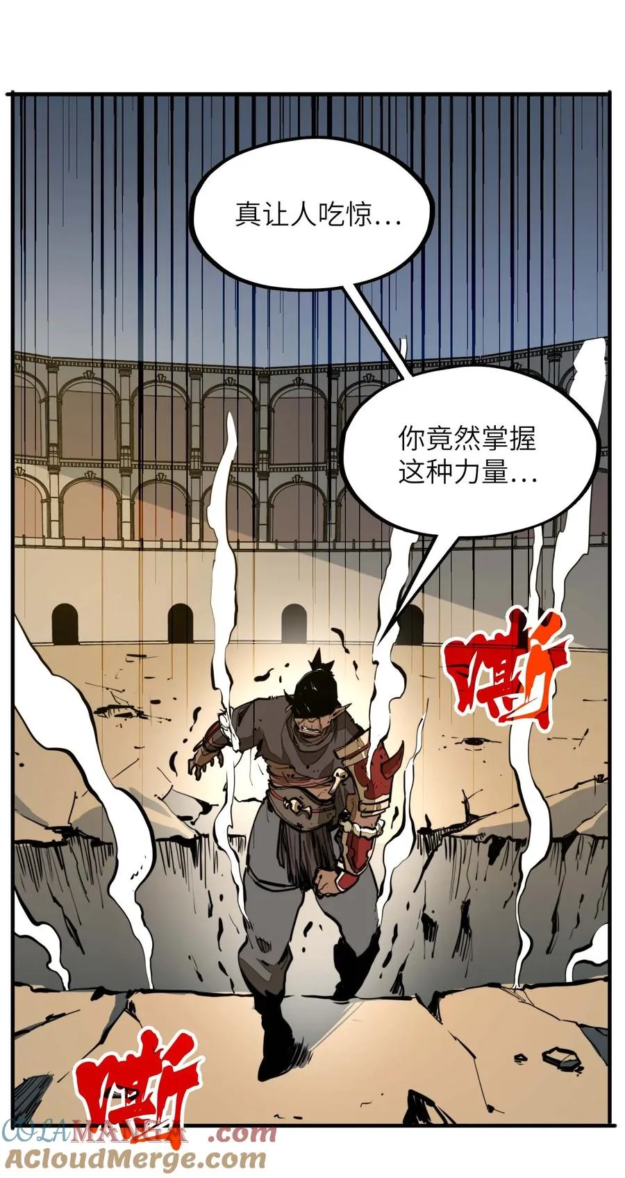第12话 竟然掌握这种力量…！ 第37页