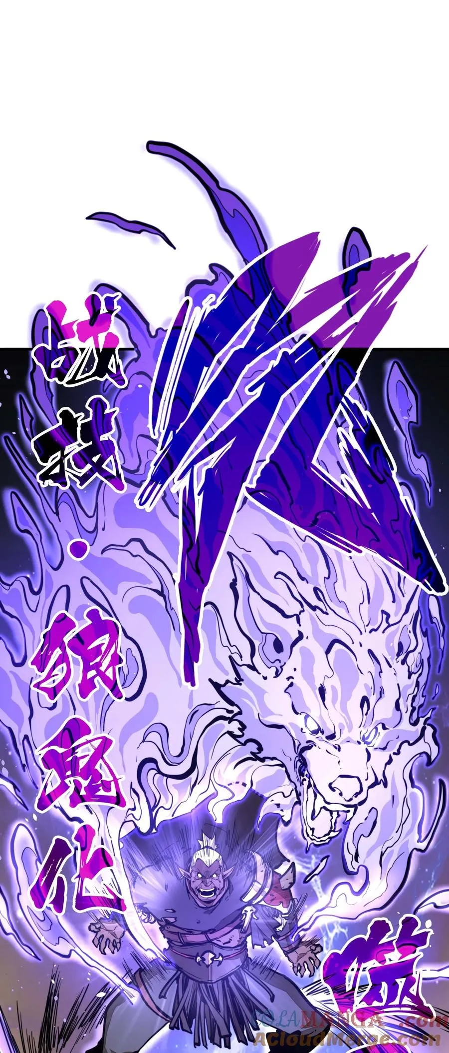 第12话 竟然掌握这种力量…！ 第40页