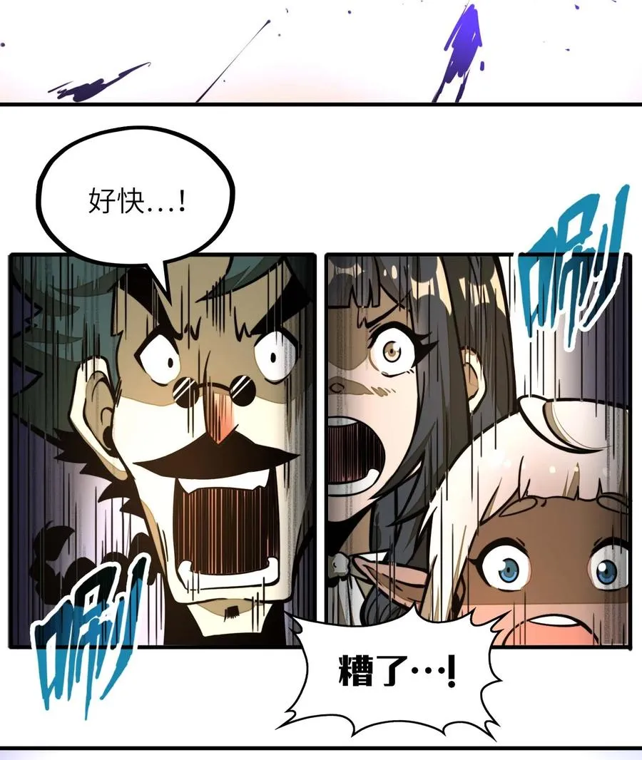 第12话 竟然掌握这种力量…！ 第45页