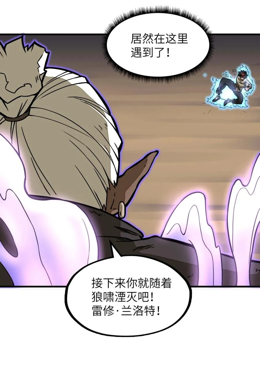 第12话 竟然掌握这种力量…！ 第50页