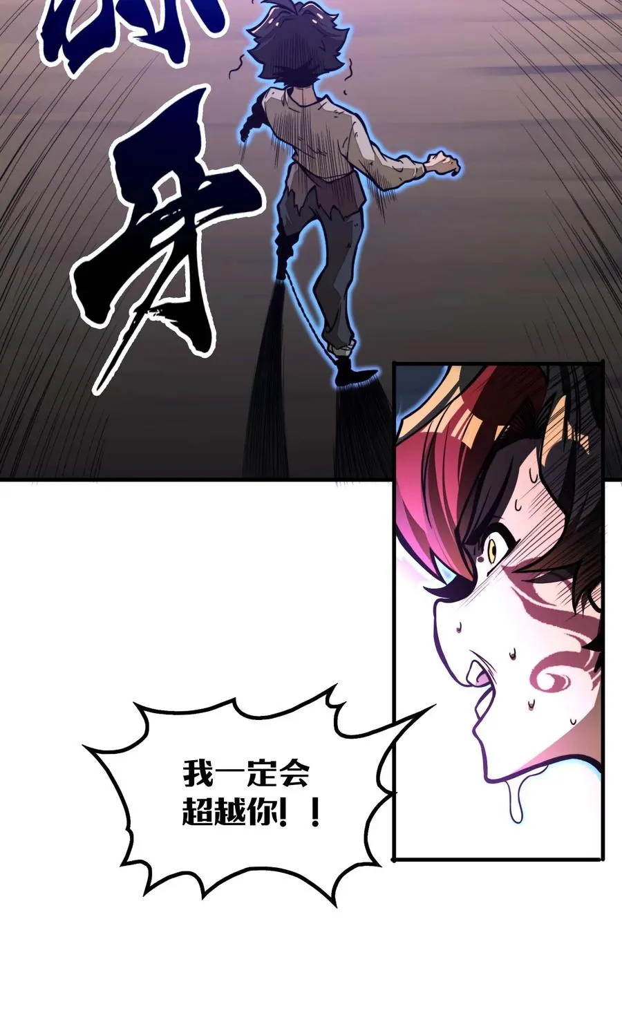 第12话 竟然掌握这种力量…！ 第54页