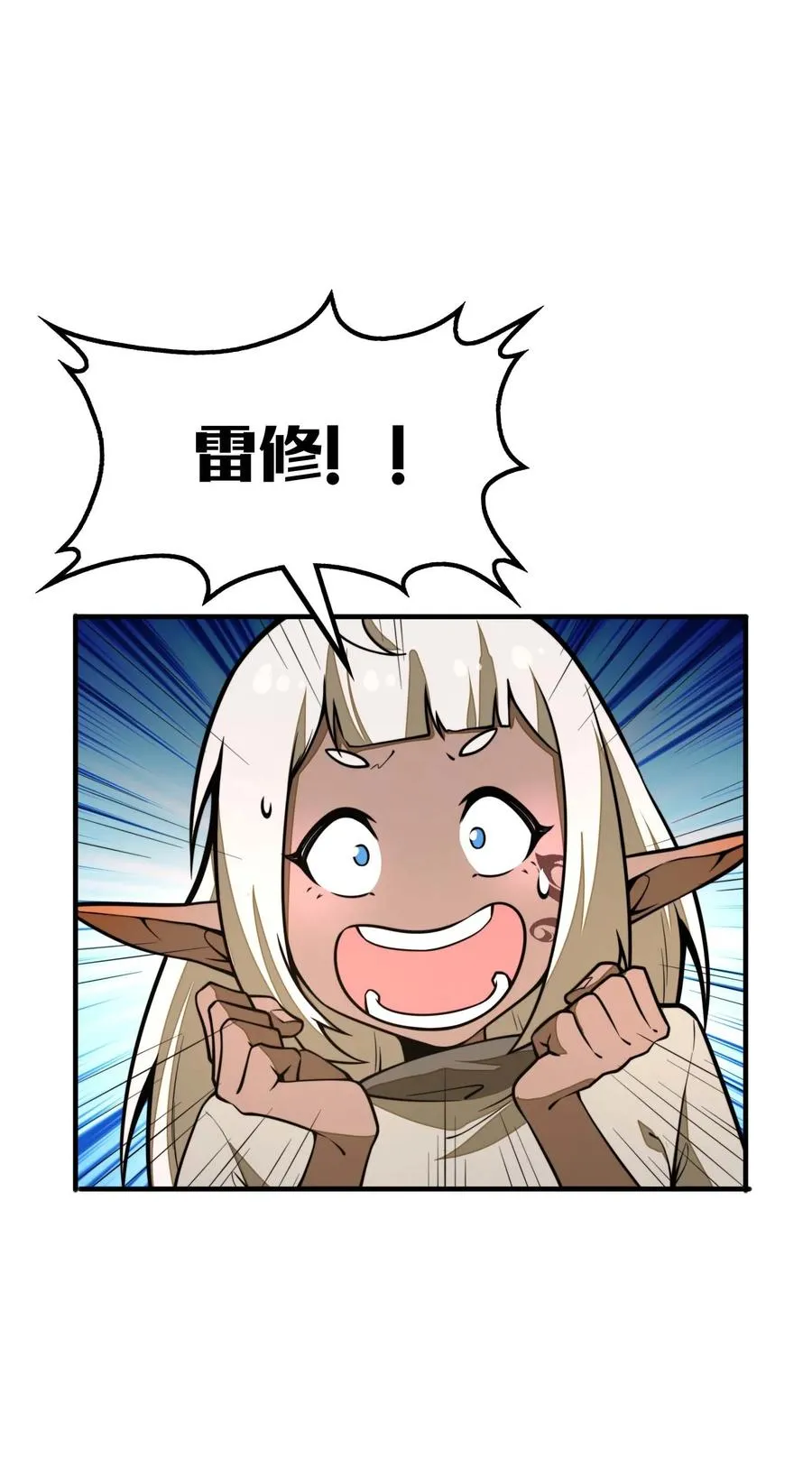 第12话 竟然掌握这种力量…！ 第57页