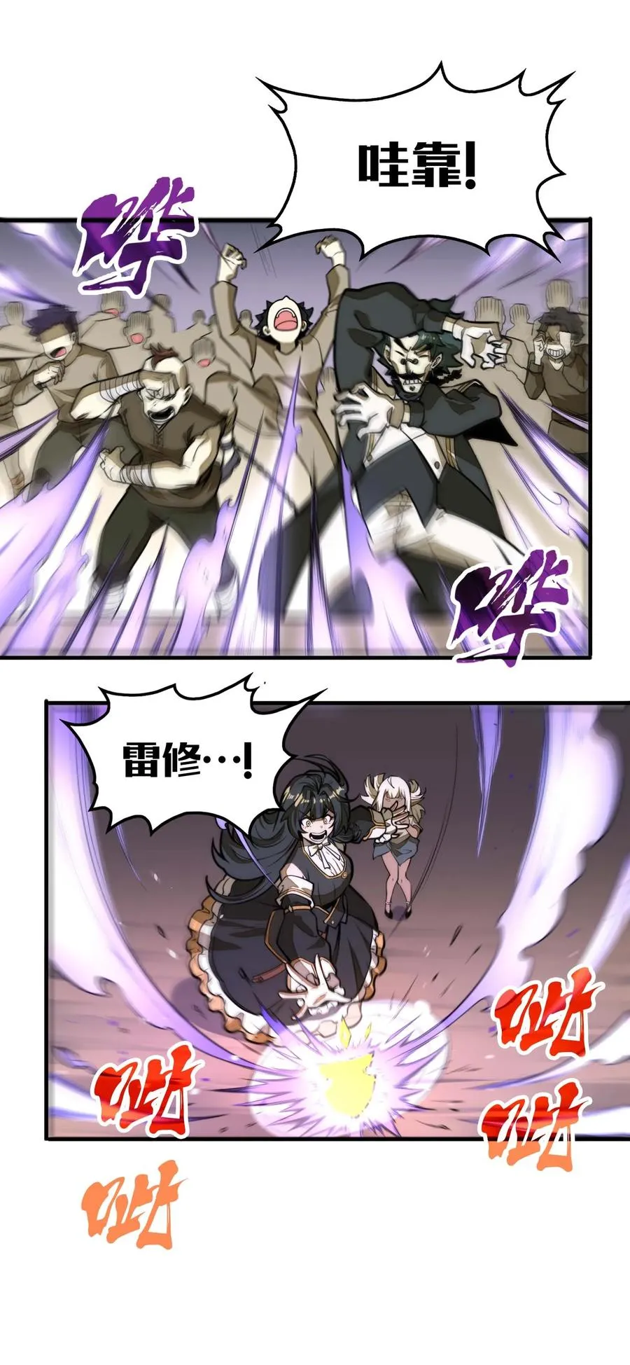 第12话 竟然掌握这种力量…！ 第59页