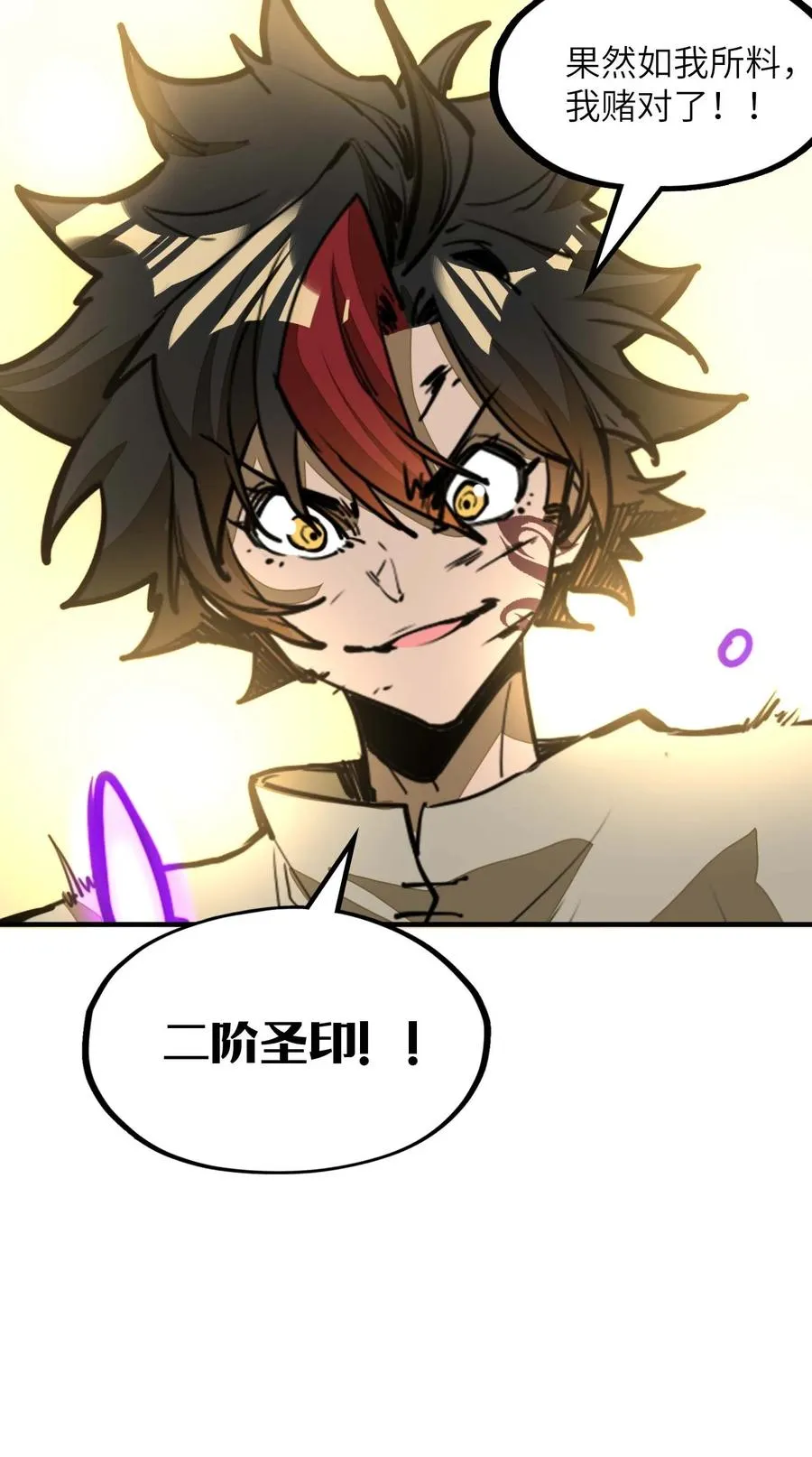第12话 竟然掌握这种力量…！ 第63页