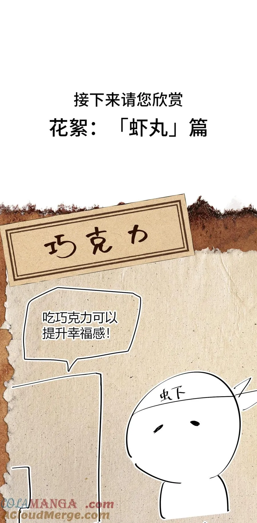 第12话 竟然掌握这种力量…！ 第64页