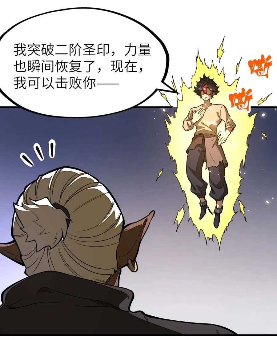 第13话 感受怨念吧！ 第6页