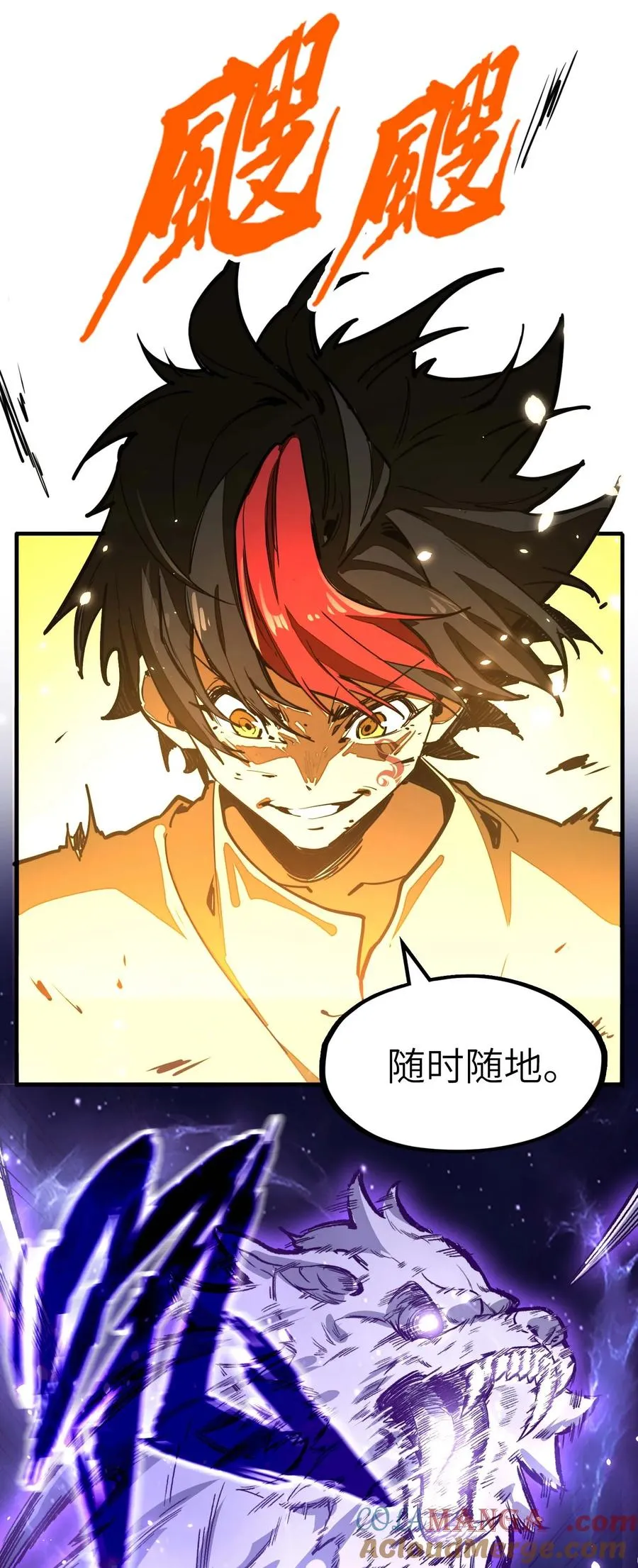 第13话 感受怨念吧！ 第7页