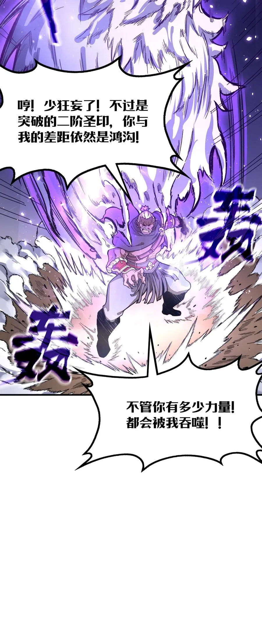 第13话 感受怨念吧！ 第8页