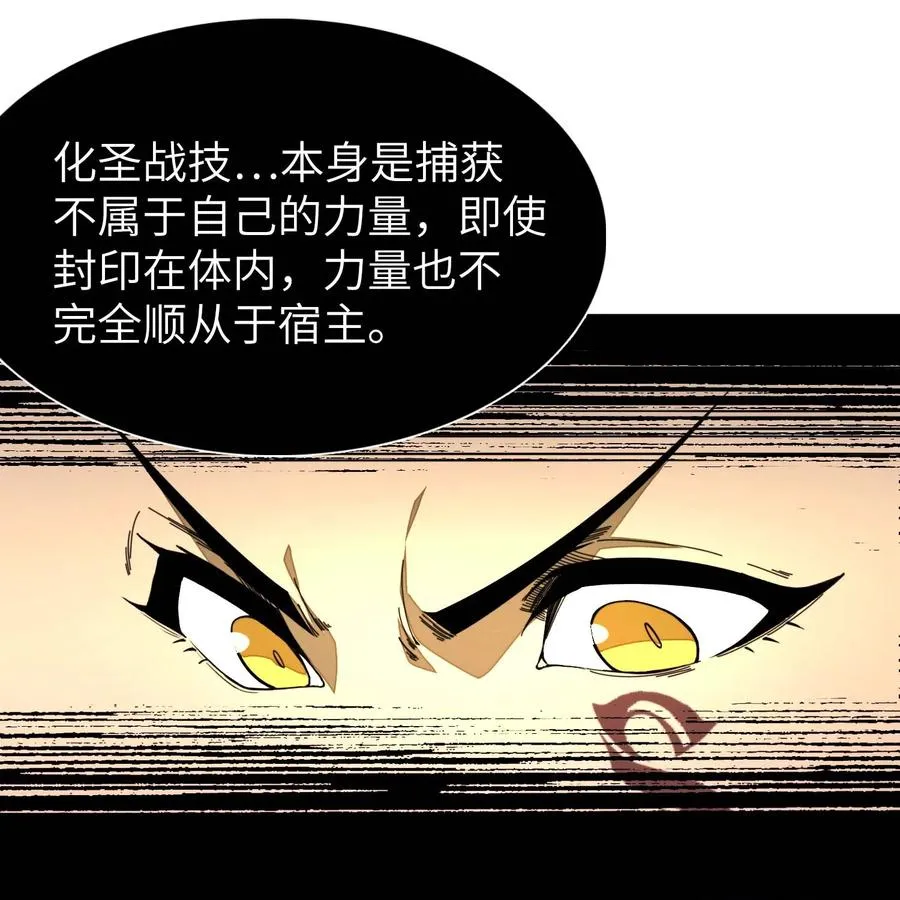 第13话 感受怨念吧！ 第9页