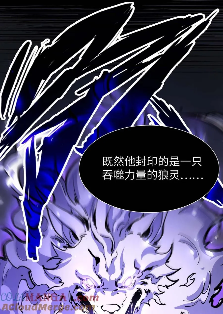 第13话 感受怨念吧！ 第10页