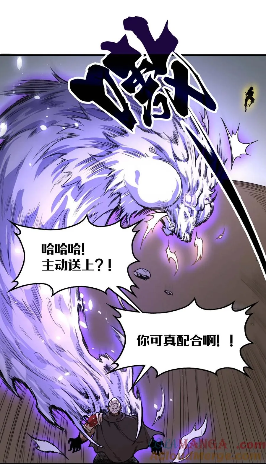 第13话 感受怨念吧！ 第13页
