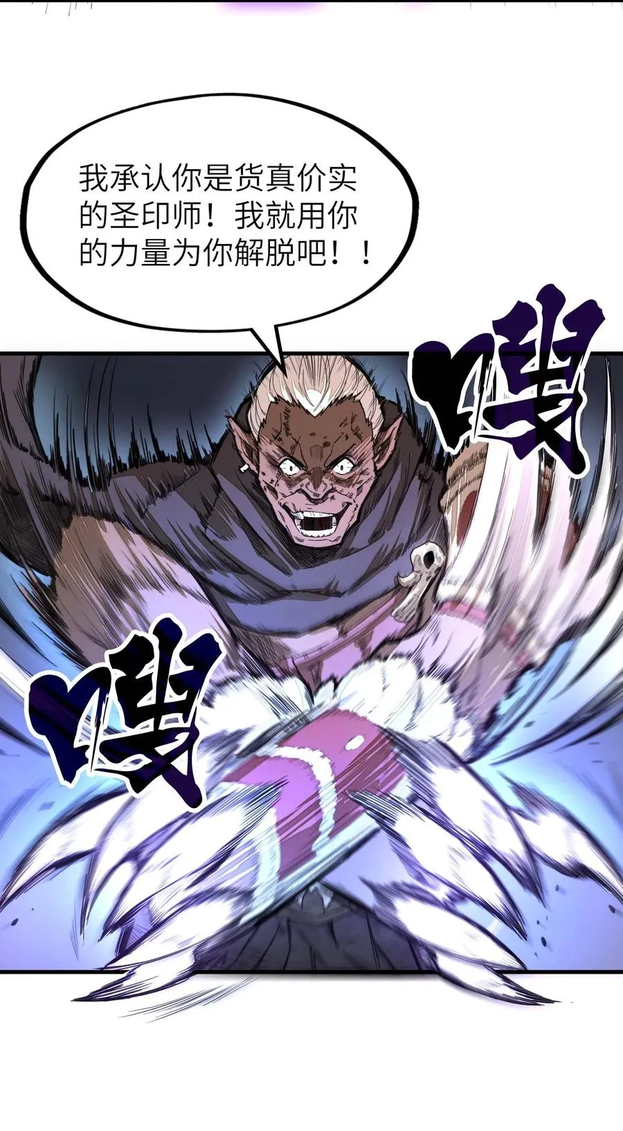 第13话 感受怨念吧！ 第14页