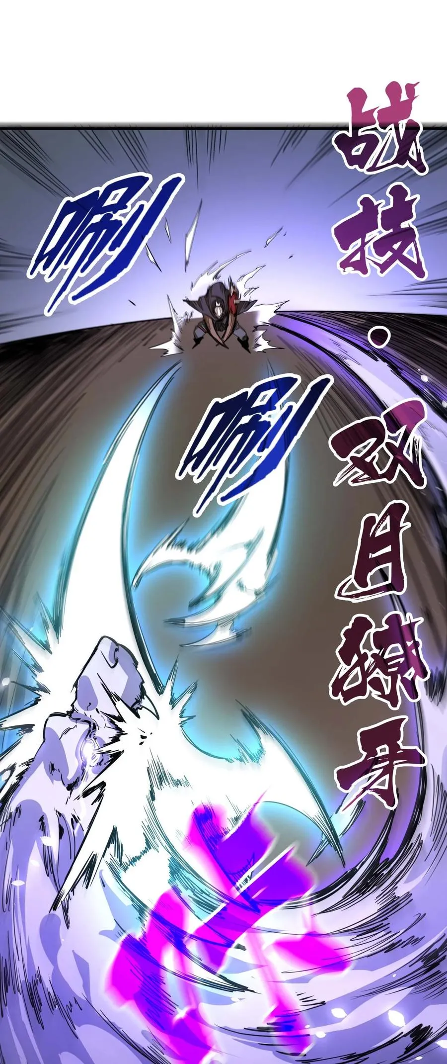 第13话 感受怨念吧！ 第15页