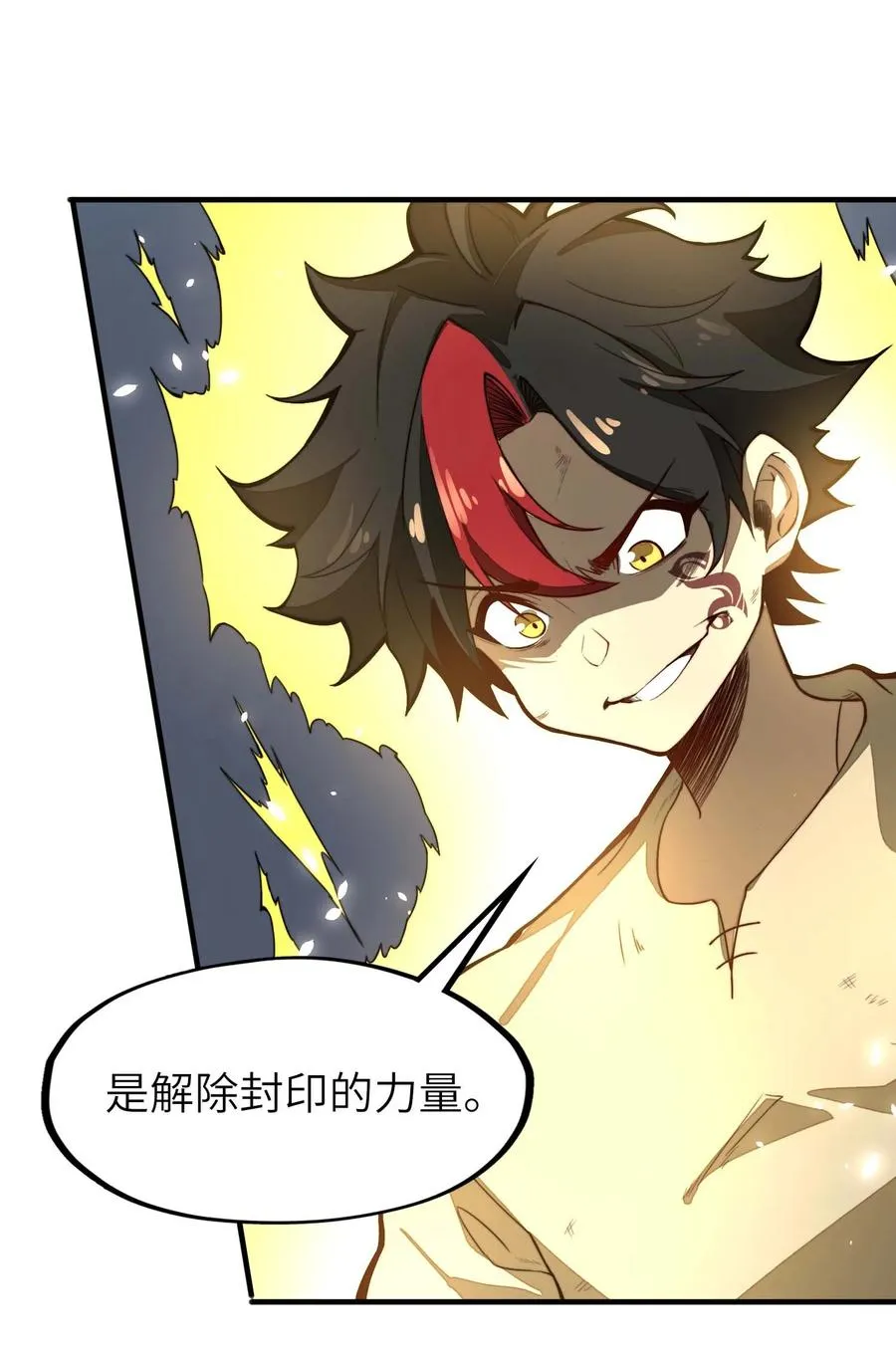 第13话 感受怨念吧！ 第20页