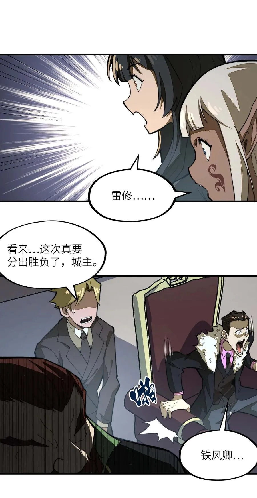 第13话 感受怨念吧！ 第26页