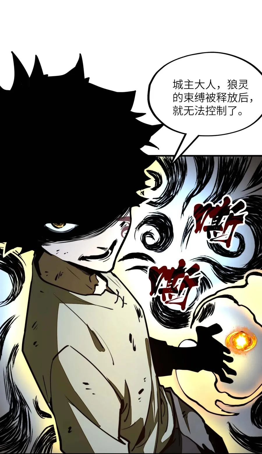 第13话 感受怨念吧！ 第29页