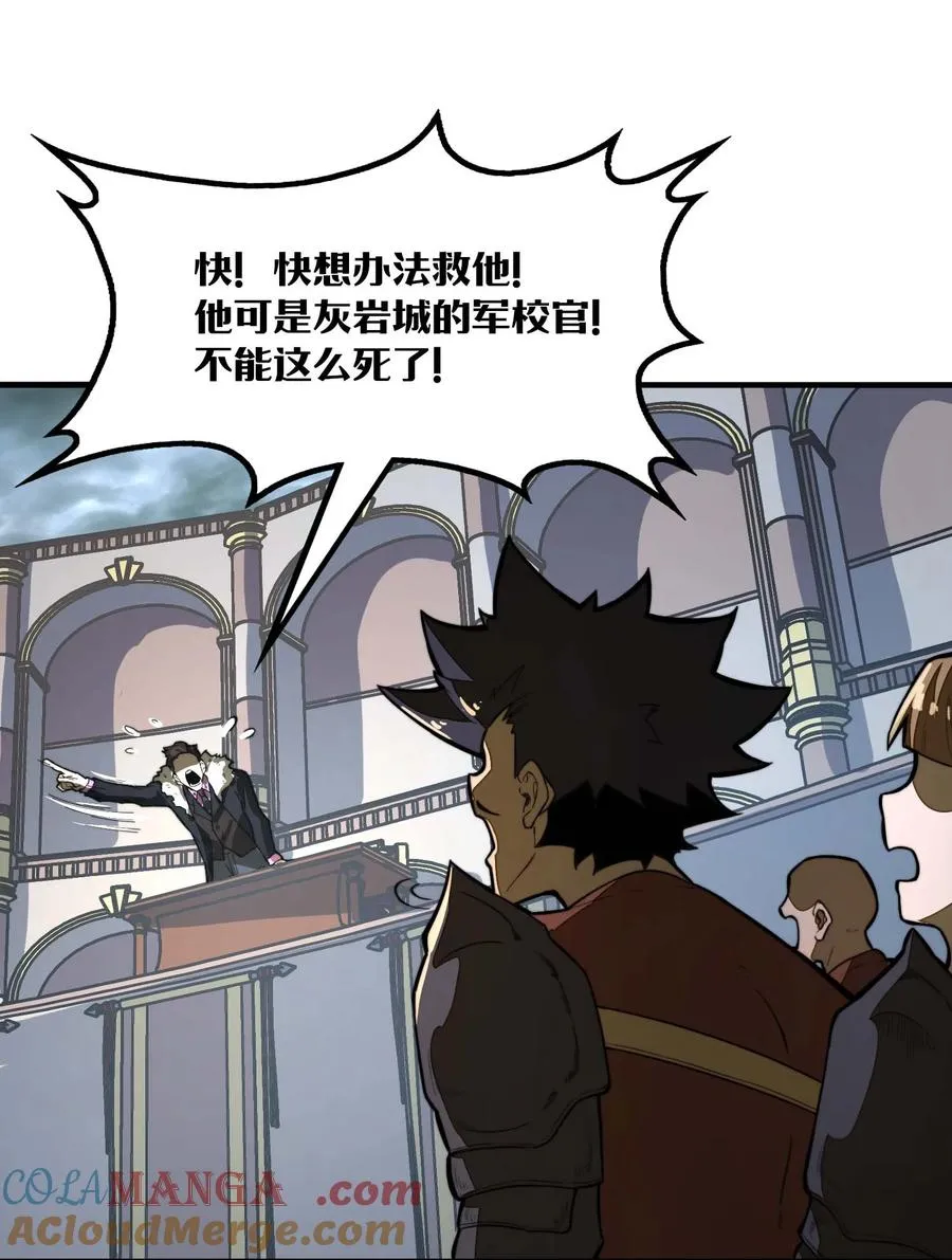 第13话 感受怨念吧！ 第31页