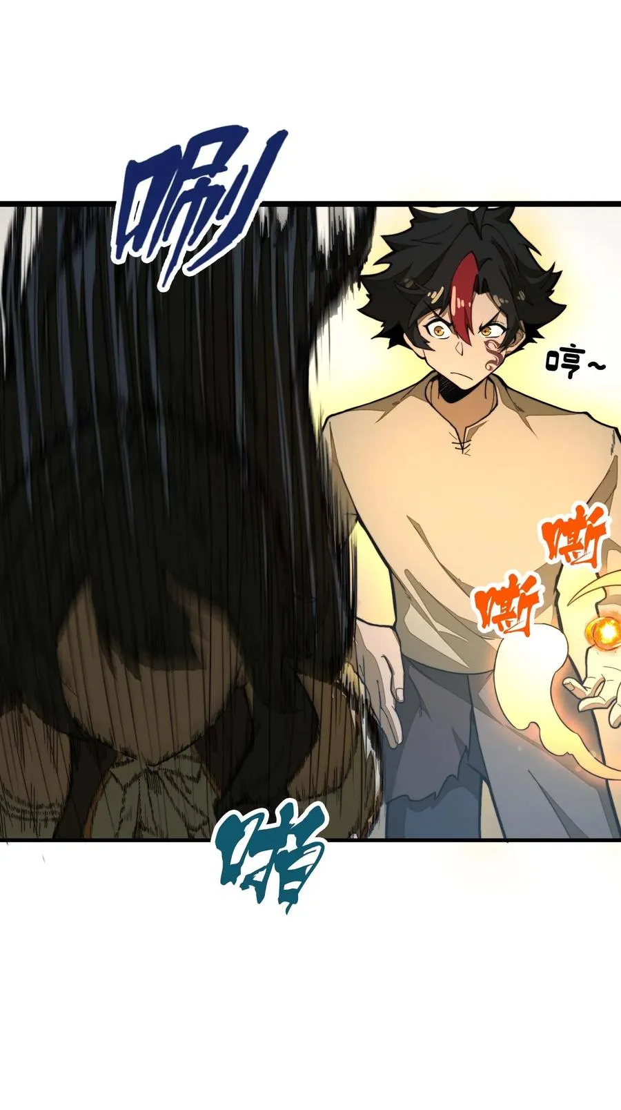 第13话 感受怨念吧！ 第33页