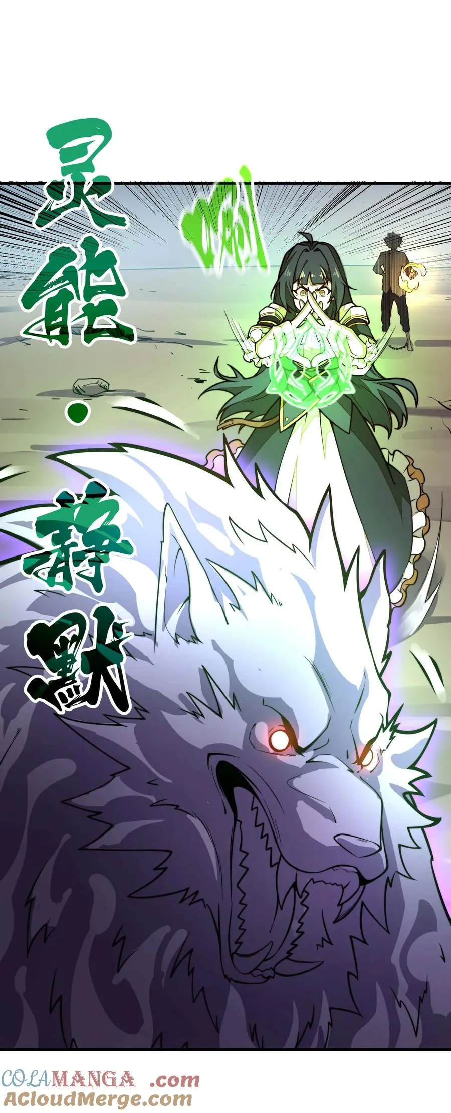 第13话 感受怨念吧！ 第34页