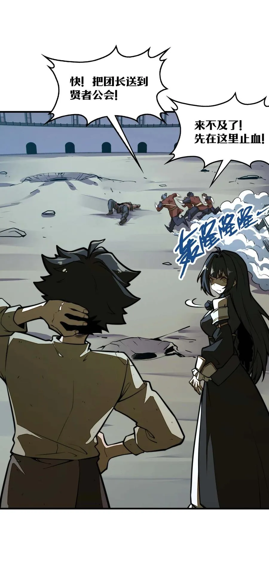 第13话 感受怨念吧！ 第36页