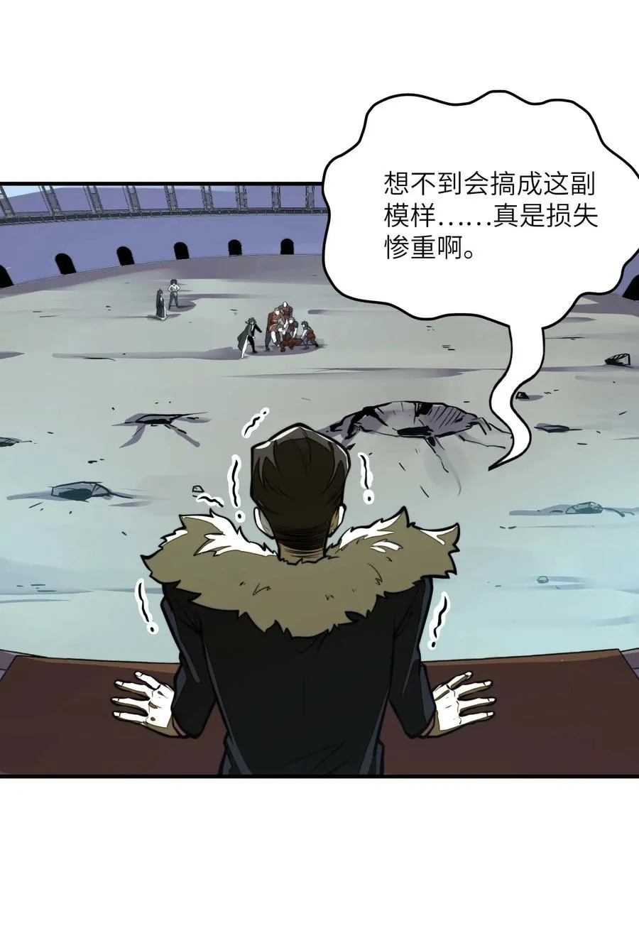 第13话 感受怨念吧！ 第38页