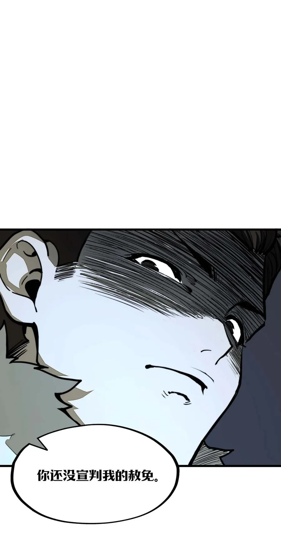 第13话 感受怨念吧！ 第41页