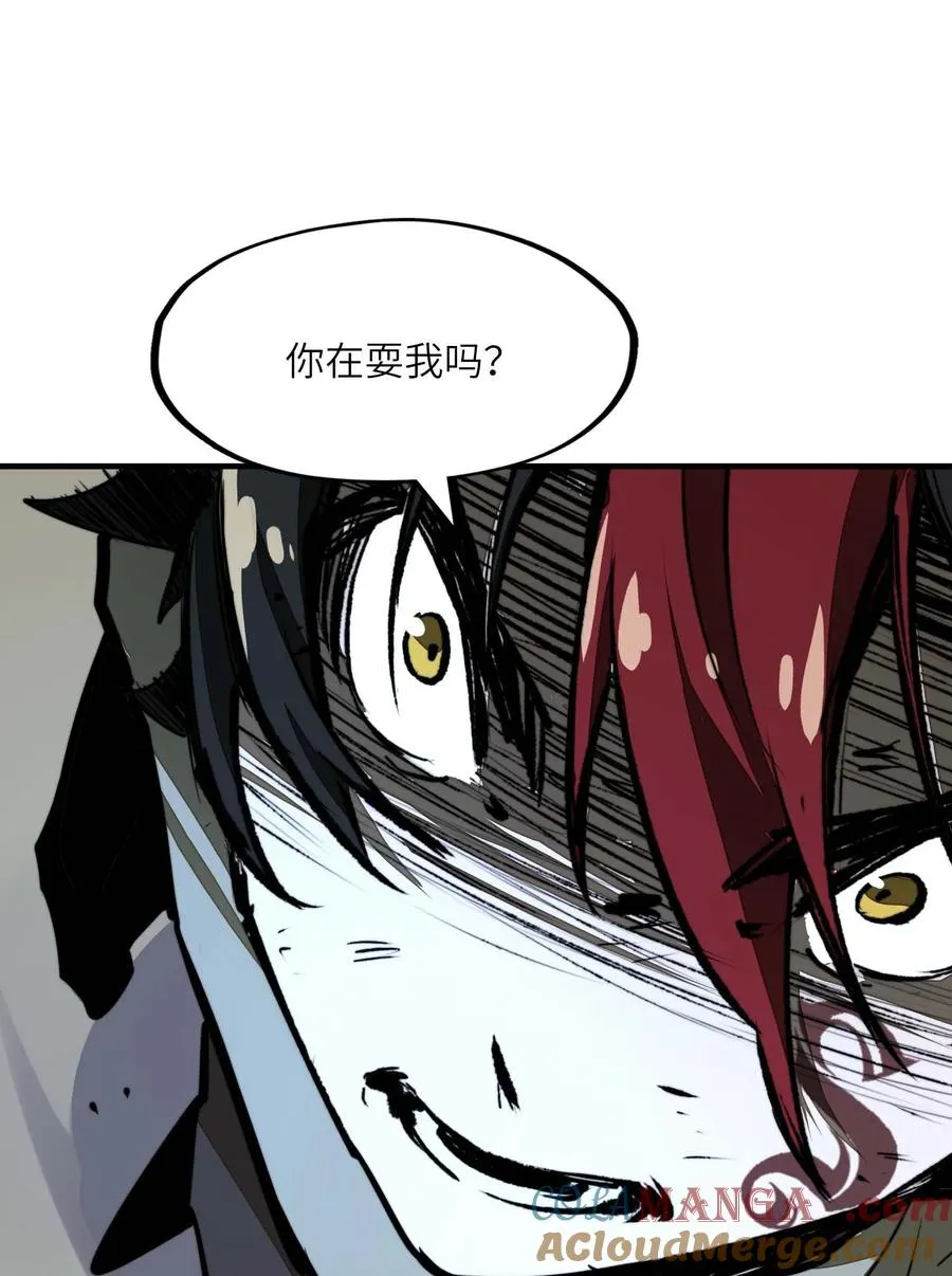 第13话 感受怨念吧！ 第43页