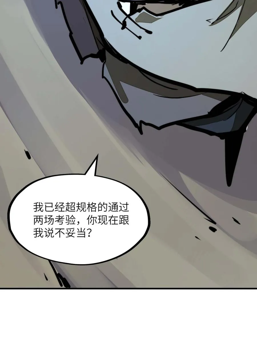 第13话 感受怨念吧！ 第44页