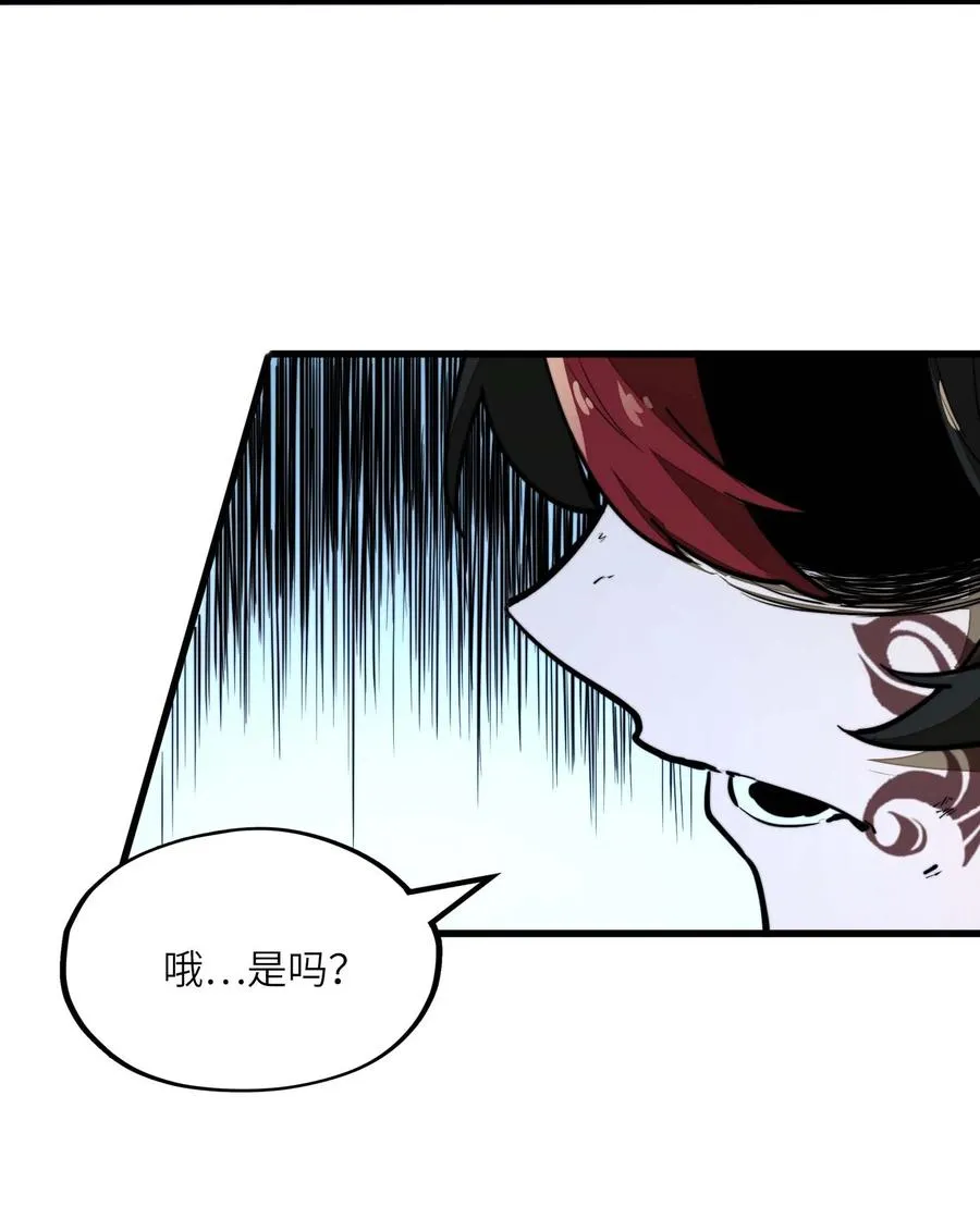 第13话 感受怨念吧！ 第47页