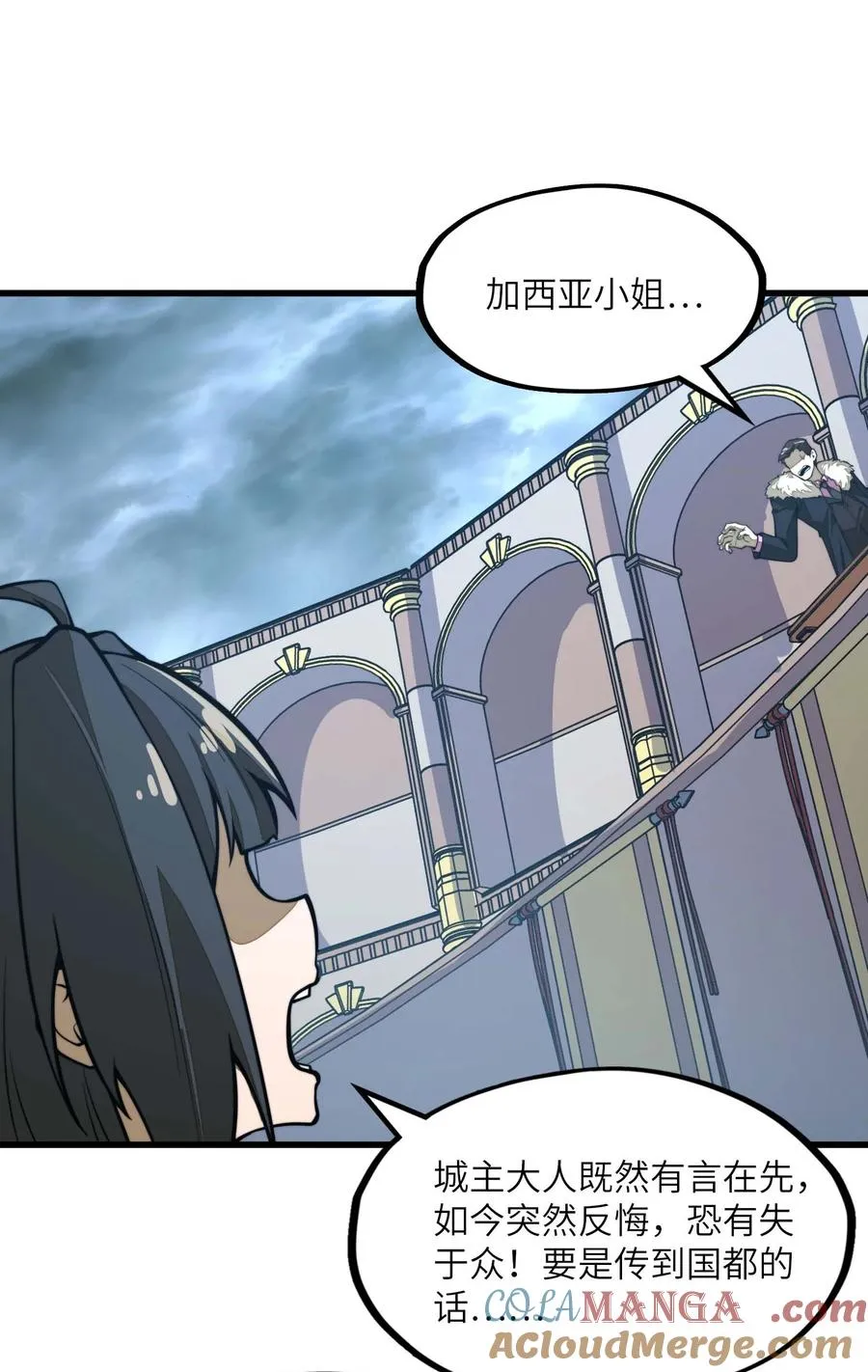 第13话 感受怨念吧！ 第52页
