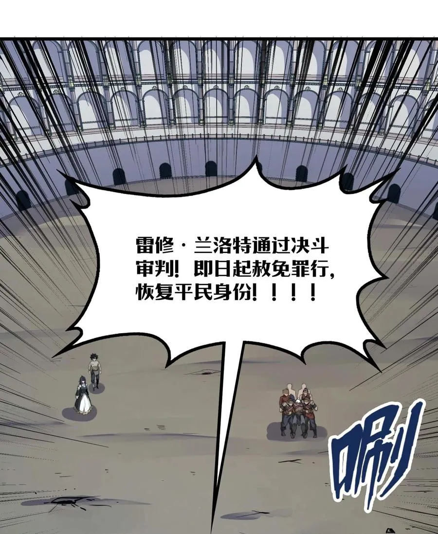 第13话 感受怨念吧！ 第54页